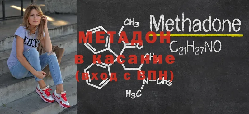 купить  цена  Каменск-Уральский  Метадон methadone 